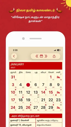 Nila Tamil Calendar 2027 screenshot 3