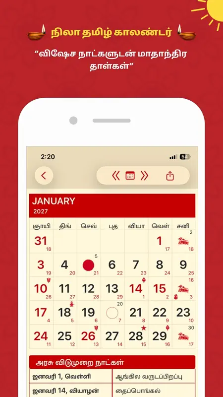 Nila Tamil Calendar 2027 screenshot 3 of 9
