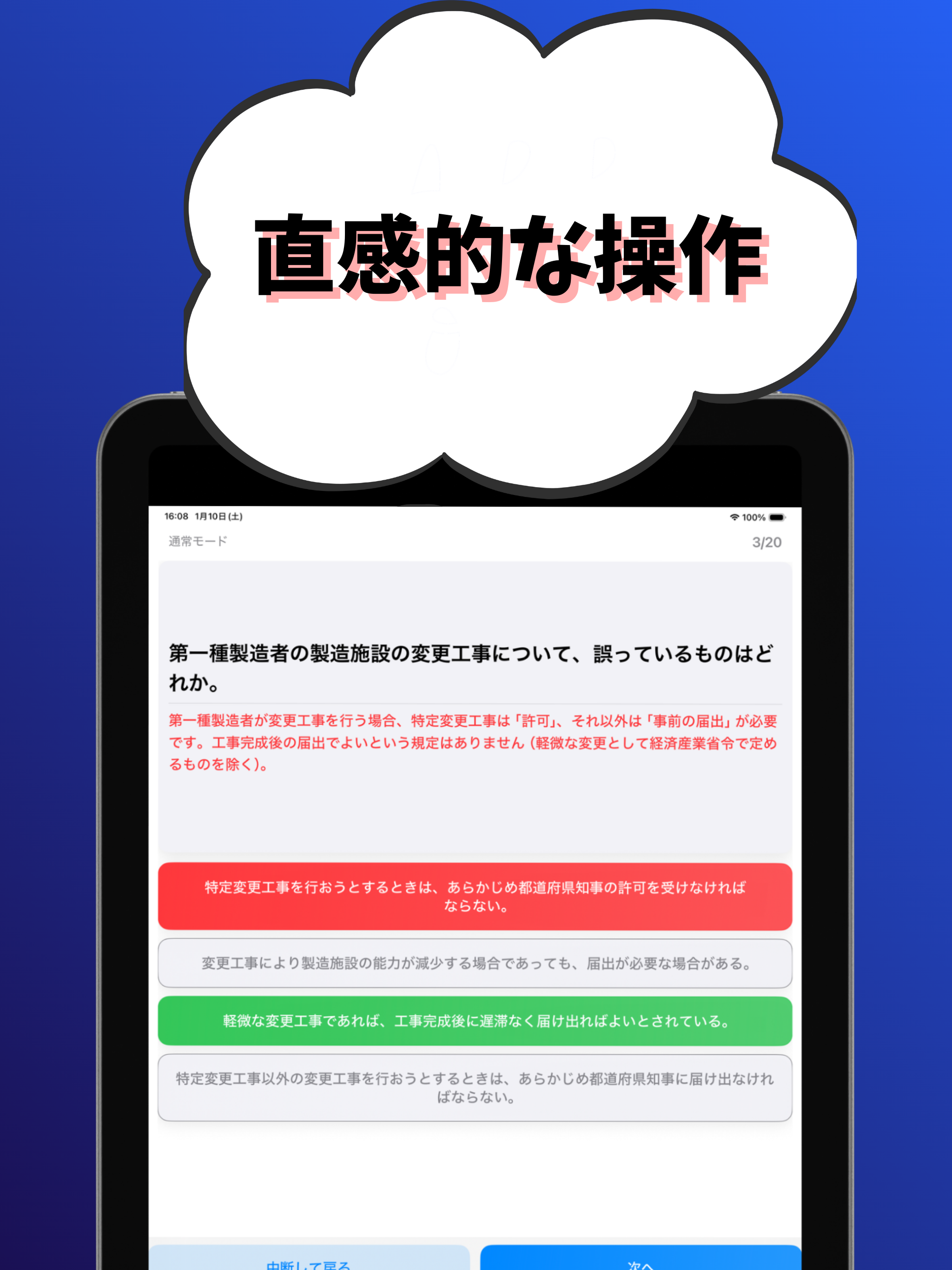 高圧ガス製造保安責任者-乙種機械-試験対策-国家資格
