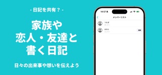 Shared Diary Screenshot 2 of 7