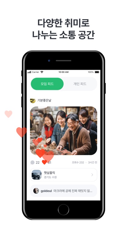 오이 - 취미 모임 · 동호회