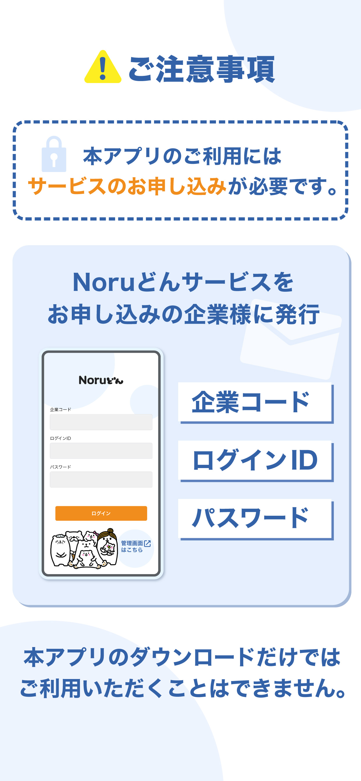 Noruどん