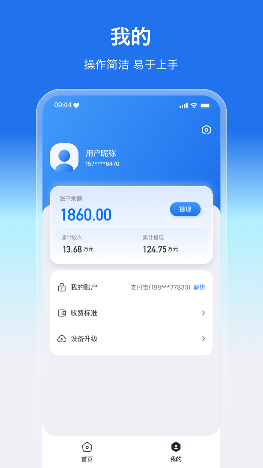 #3. 盛兔帮服务端 (iOS) By: Hangzhou Bancai Technology Co., Ltd.