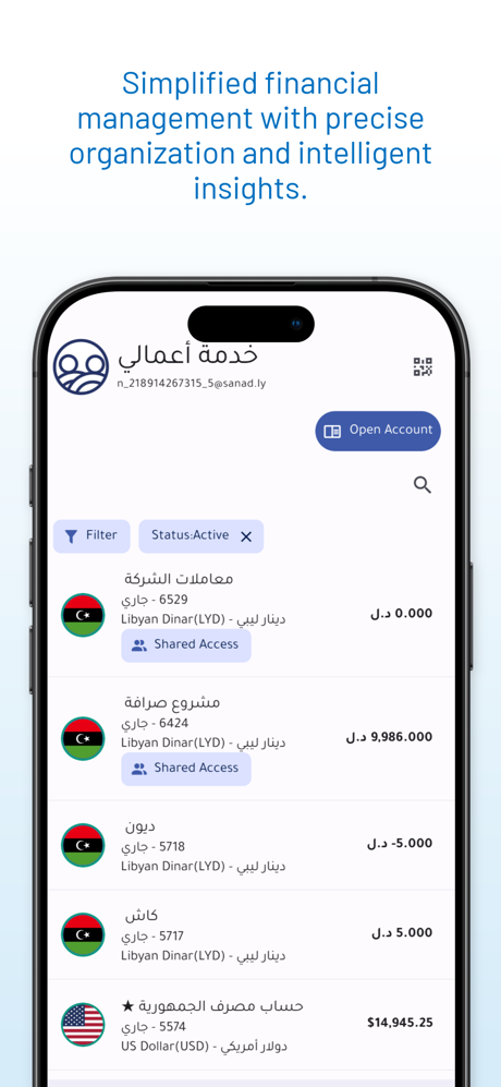 SANAD - سَند screenshot 4