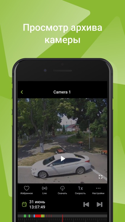 Фридом Ключ screenshot-4