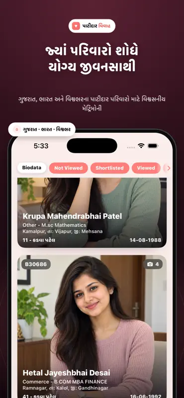 Patidar Vivah screenshot 4 of 5