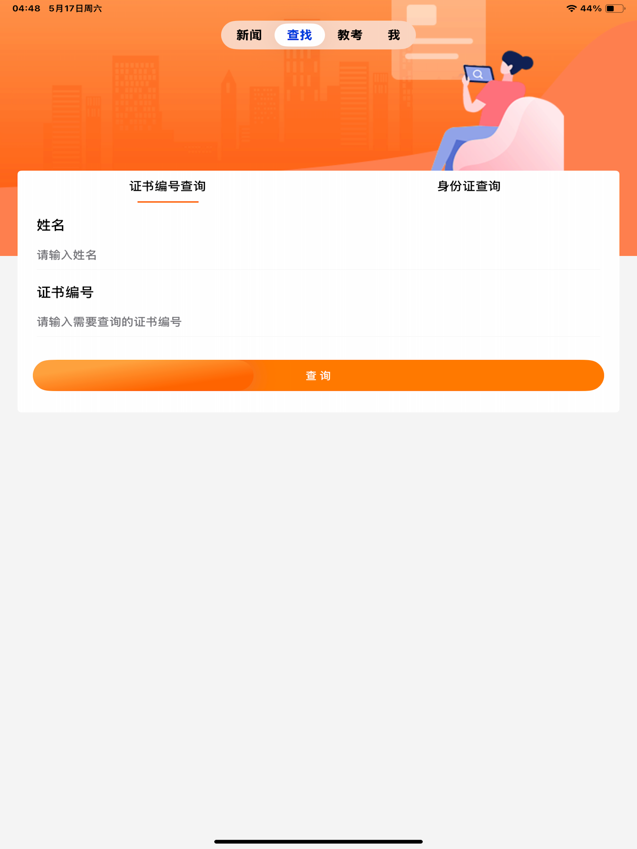 启舞 screenshot 5