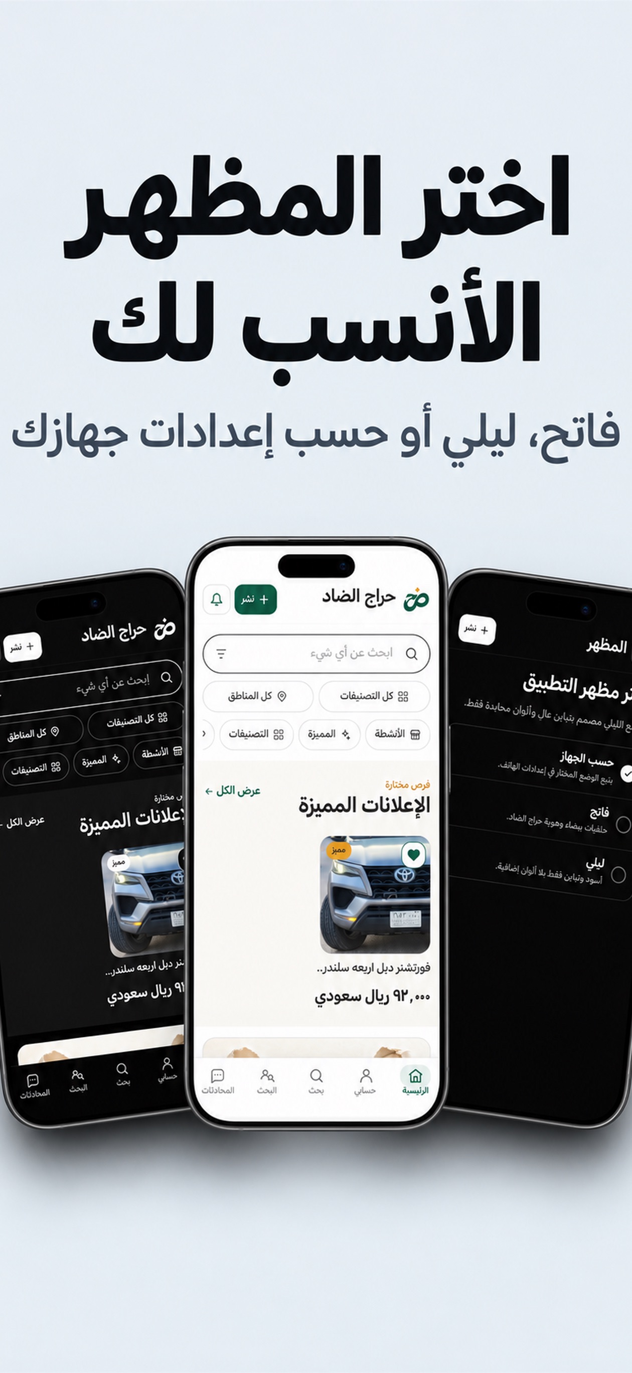 Screenshot 9 of حراج الضاد