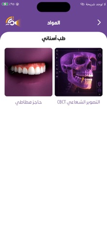 تعلّم - Tallaam screenshot