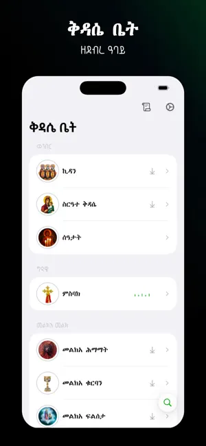 Kidase Bet screenshot 2