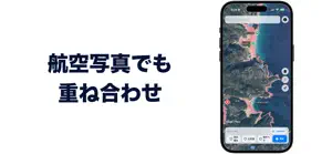 ハザードマップ：広告なし screenshot 3