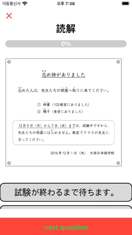 JLPT TEST N1 screenshot-5