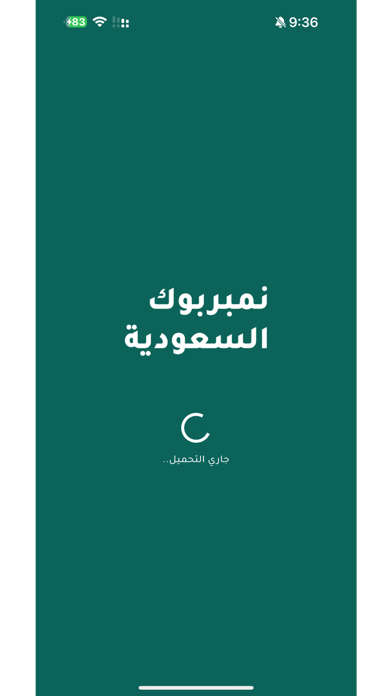 صورة التطبيق 1