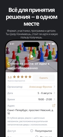 Бизнес-клуб Триада screenshot