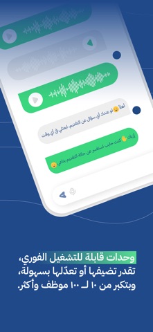 Juzur HR screenshot