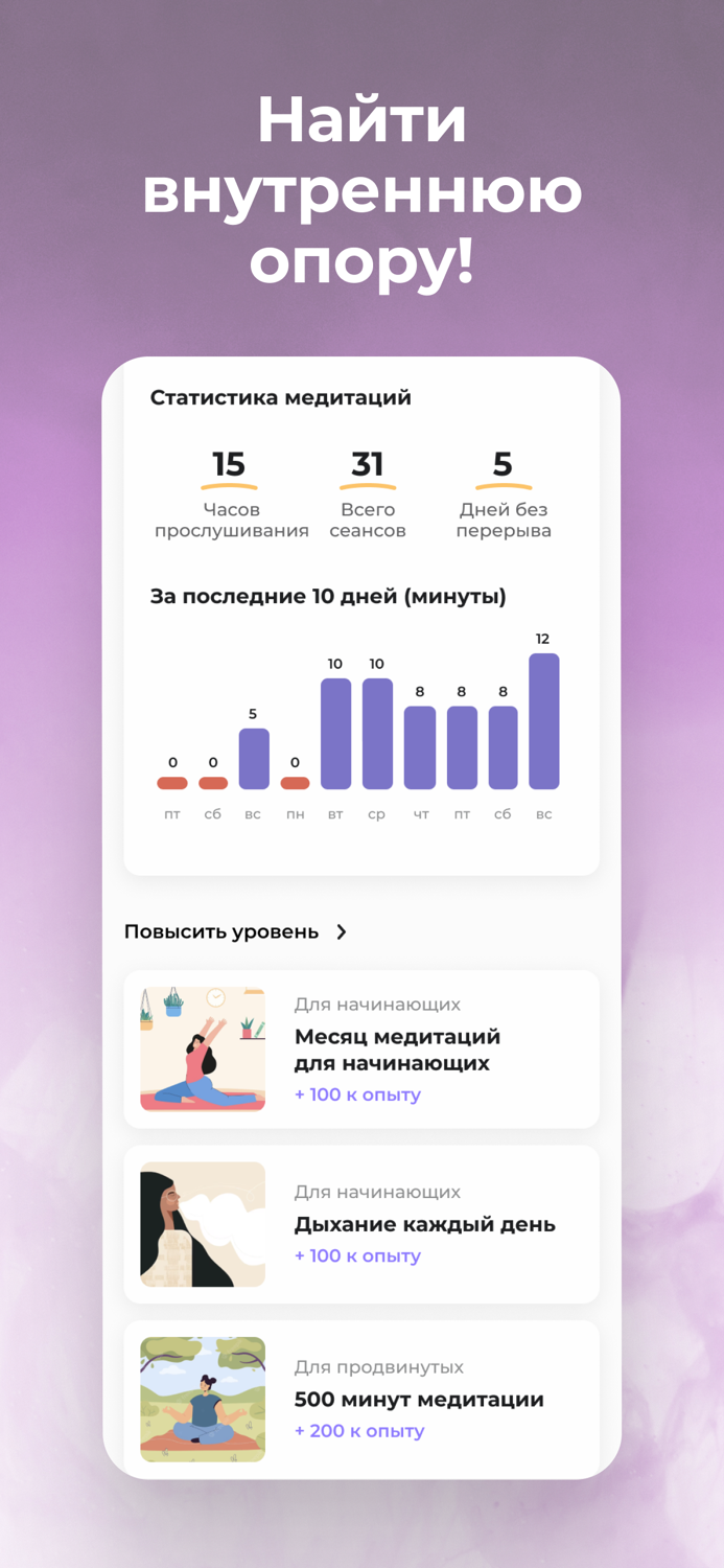 Metty Медитация Здоровый Сон