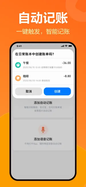 挖财记账-AI自动记账 screenshot 1