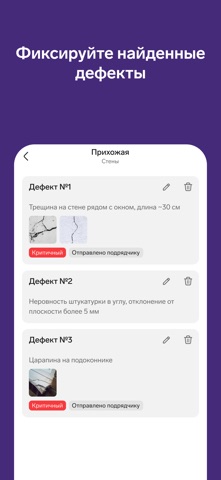 Контур.Недвижимость screenshot