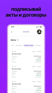 Консоль айфон картинки 3