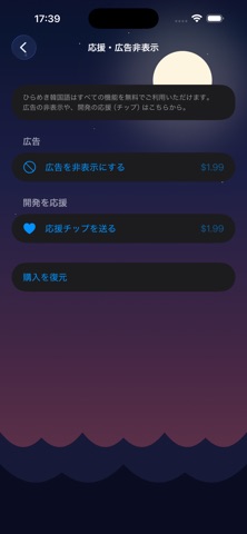 ひらめき韓国語｜会話・発音・単語 screenshot