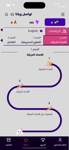 علم بلس screenshot