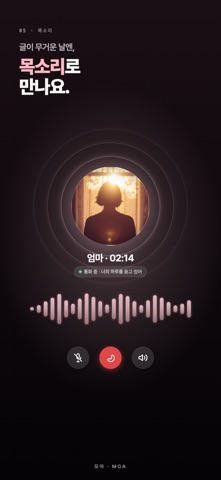모아: AI 친구 만들기 - 반려 AI iPhone screenshot