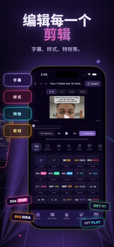 视频剪辑 & 短视频 - Vidulk screenshot