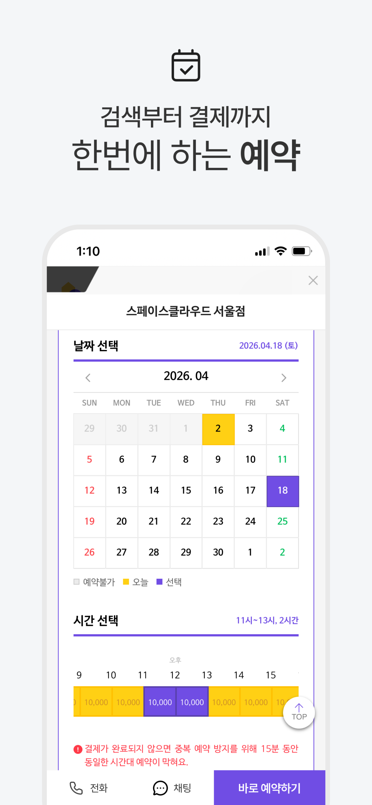 스페이스클라우드 - 파티룸, 연습실 공간대관의 모든것!