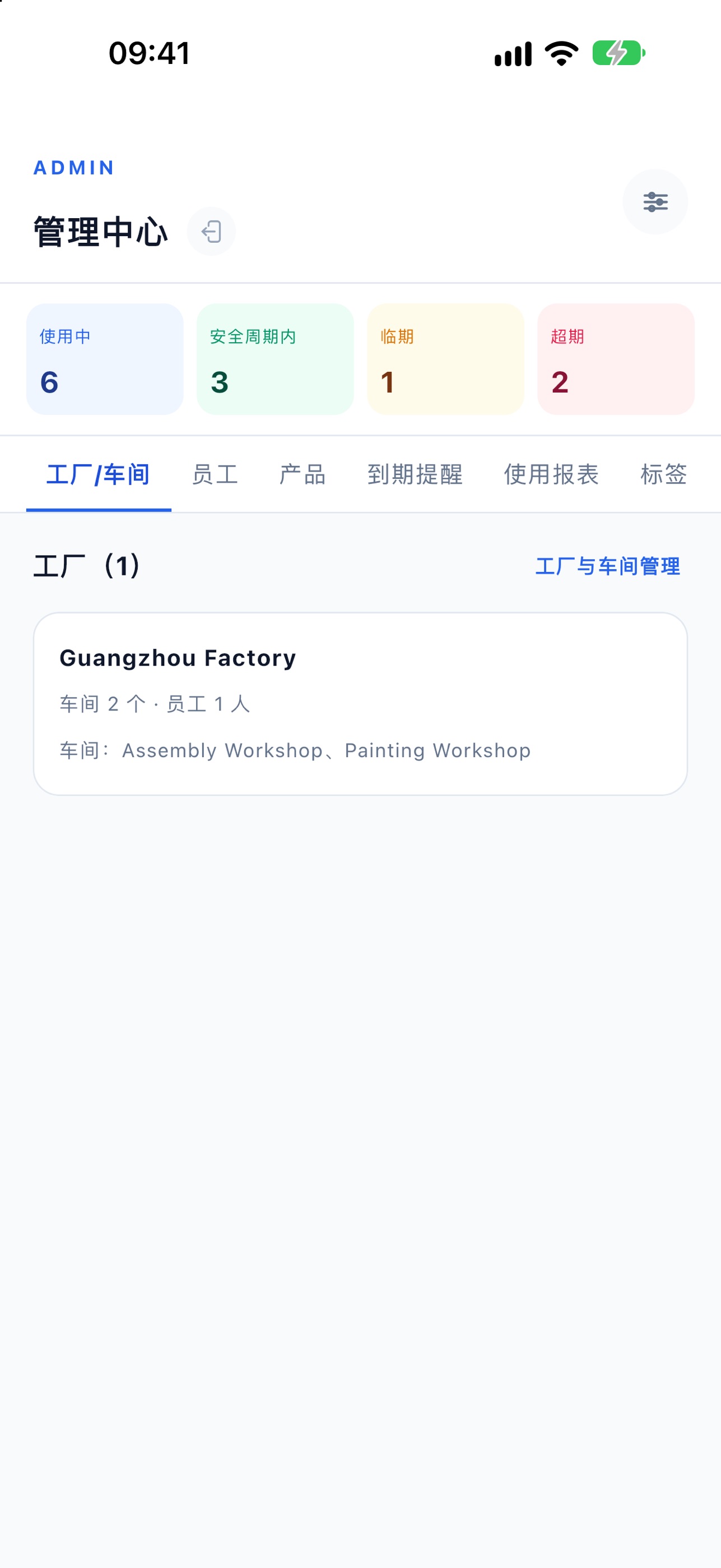 Screenshot 5 of 滤毒盒使用管理