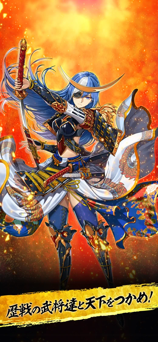 真 戦国炎舞 -KIZNA- search result