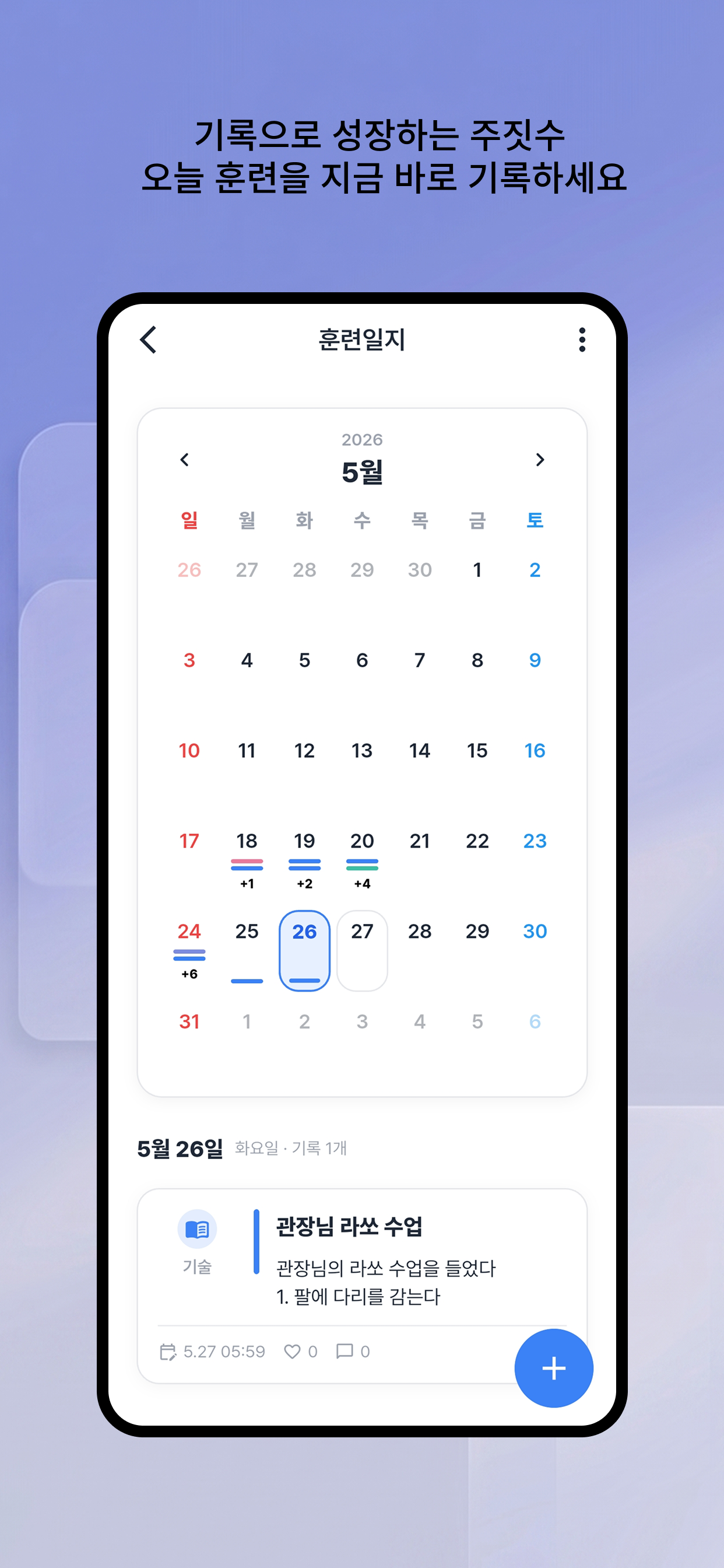 롤링 - 주짓수의 정보를 한눈에