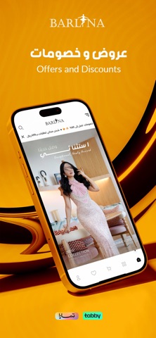 بارلينا | Barlina iPhone screenshot 4