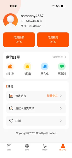 sama mall screenshot 2