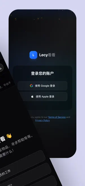 看看-海外华人AI助手 screenshot 2