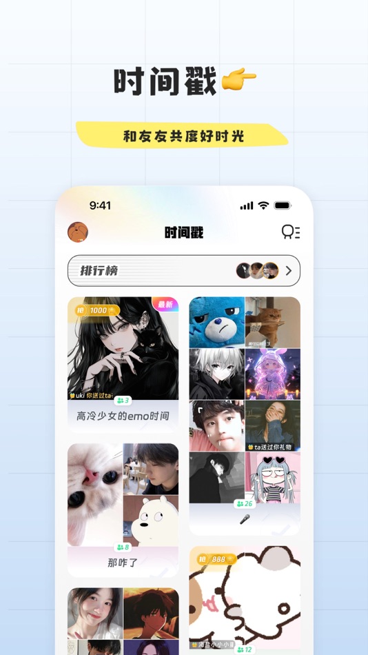 #5. 幸识-天涯共此shi (iOS) 由: 北京此间临客科技有限公司
