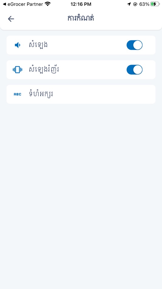 #3. GEIP EdTech (iOS) By: Roth Samnangvisothipong