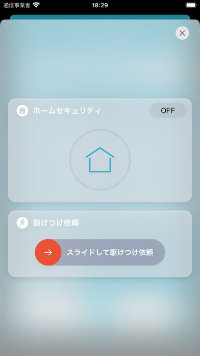 Screenshot #3 pour Secual Home