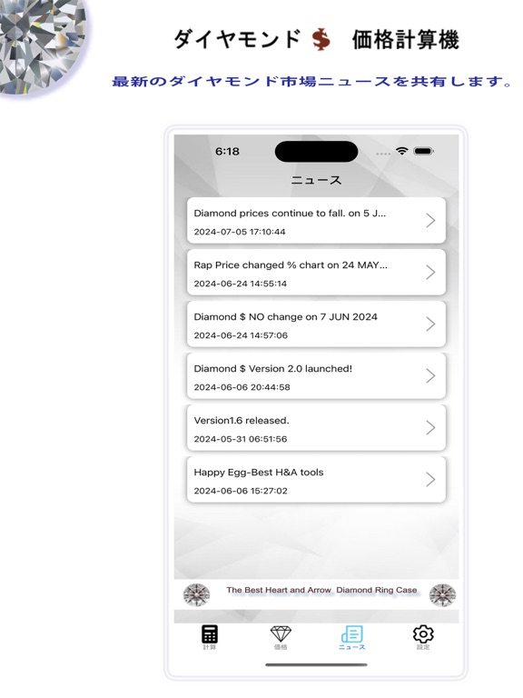 ダイアモンド価格のおすすめ画像4