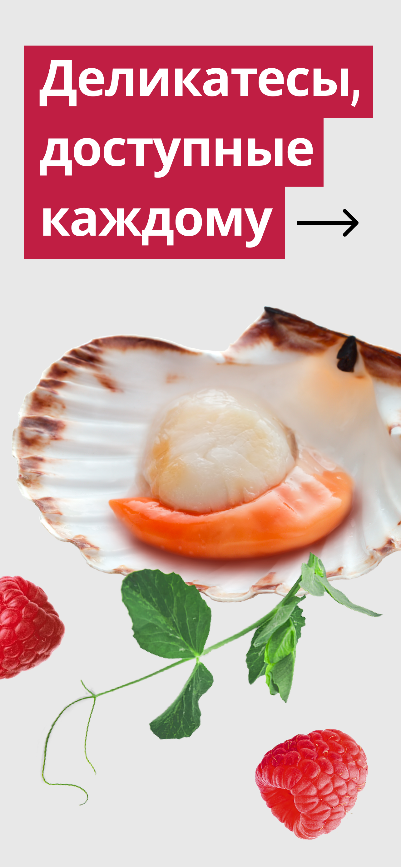 Деликатеска.ру