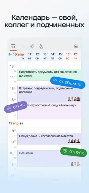 Saby iPhone screenshot 5