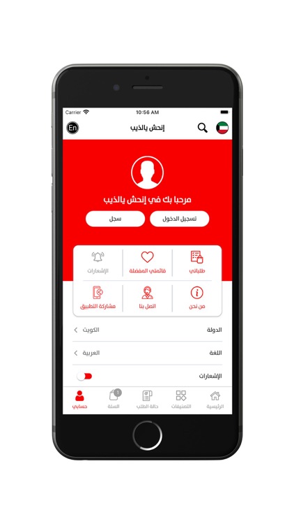 En7ash Yaltheeb - إنحش يالذيب screenshot-5