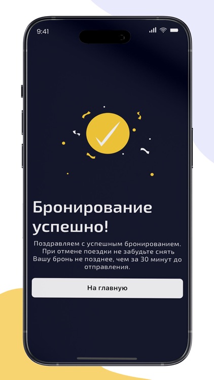 МинскЛайн screenshot-4