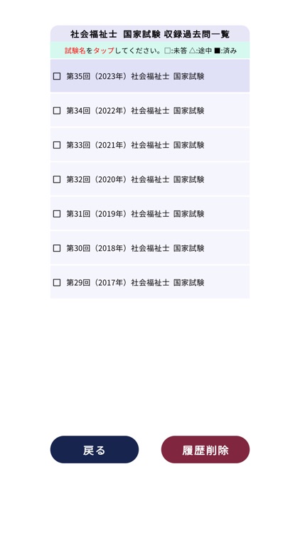 社会福祉士＜2025＞対策Aシリーズ
