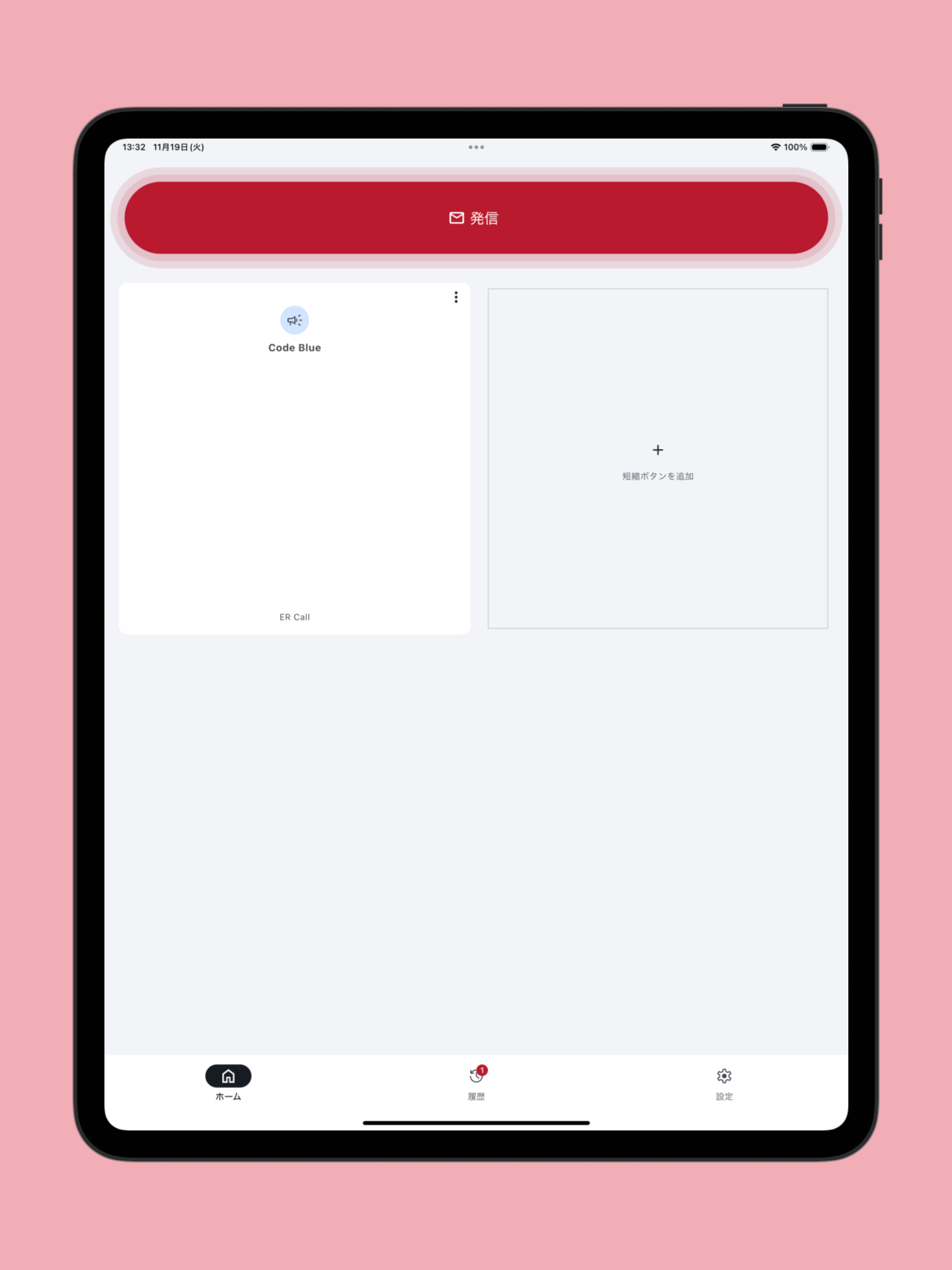 FASTMessage screenshot 4