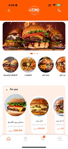 Timo restaurant screenshot