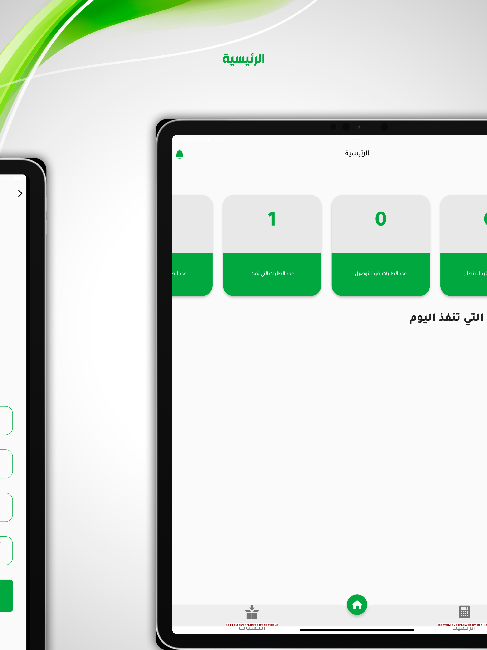 مندوب جود الطازج screenshot 11