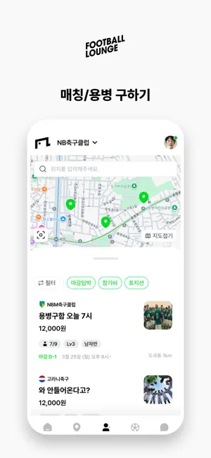 풋볼라운지 screenshot 4