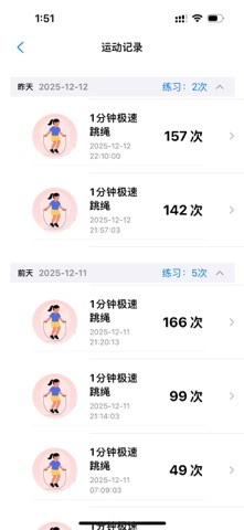 动动体能 screenshot