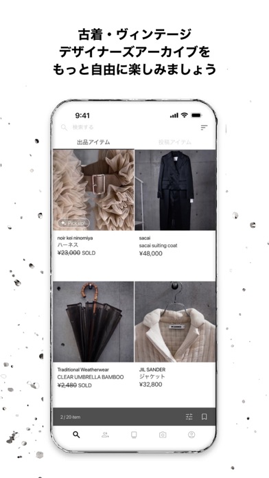 ARCHIVESTOCK - ファッション専門フリマアプリのおすすめ画像6