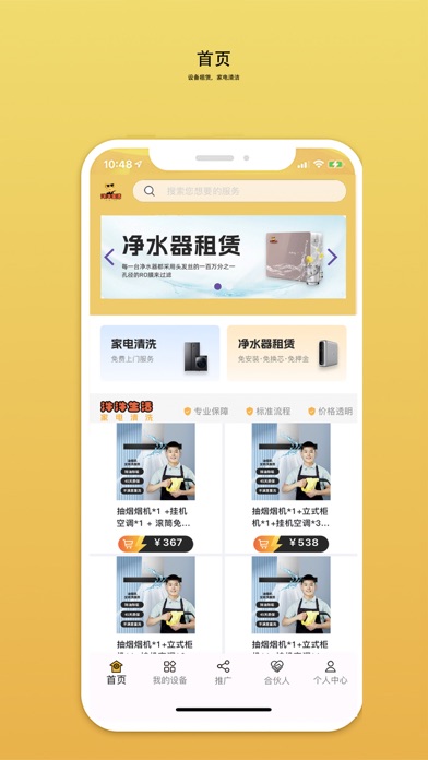 汼汼生活 Screenshot
